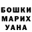 Бошки Шишки Ganja Nene/porsha 2nd