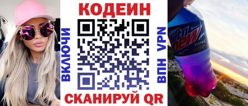 Кодеиновый сироп Lean напиток Lean (лин)  где можно купить наркотик  Орлов 