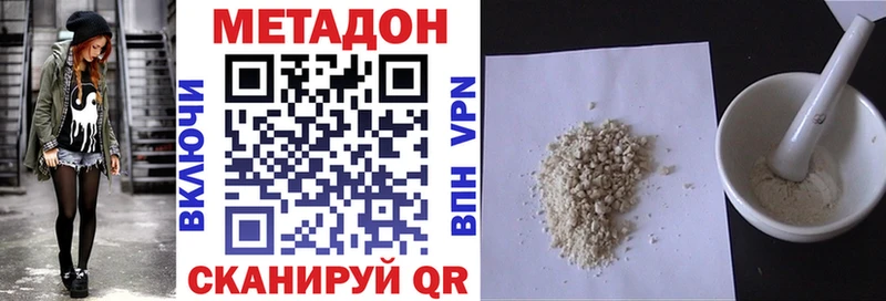 купить наркотик  Орлов  omg сайт  МЕТАДОН белоснежный 