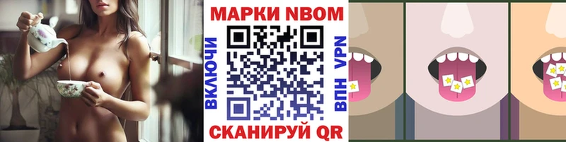 Марки NBOMe 1500мкг  где купить   Орлов 
